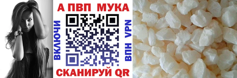 A-PVP Соль  Беломорск 