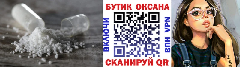 наркошоп  Беломорск  Бутират вода 