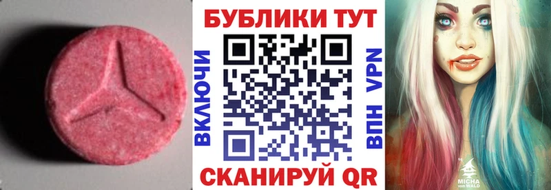 ЭКСТАЗИ 250 мг  Беломорск 