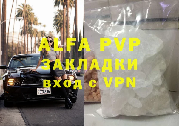 альфа пвп VHQ Аркадак