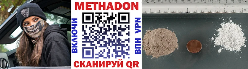 наркотики Беломорск МЕТАДОН мёд