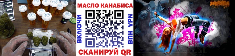 ТГК гашишное масло  Беломорск 